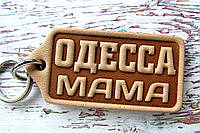 Сувенирный брелок Одесса Мама. История Одессы, Одесские сувениры
