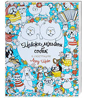 Майже мільйон собак 271453