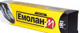 Крем для взуття Емолан-М чорний 80 мл, є гурт
