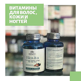 Жувальні мармеладні вітаміни для волосся, шкіри, нігтів Infinity Biovita — Інфініті Біовіта — Єгипетська