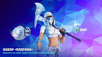 Подарункова карта Fortnite - The Diamond Diva Pack (Fortnite: набір «Платина»)