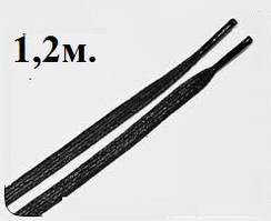 Шнурки плоские лощенные 1,2 м. (чорні)
