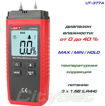 UT-377A вимірювач вологості деревини