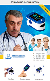 Пульсоксиметр Fingertip Pulse Oximeter LK87| ОРИГІНАЛ. Пульсоксиметр на палець. Заводське кчество