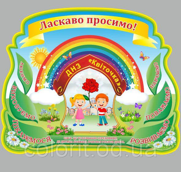 Стенд "Список на горщики"