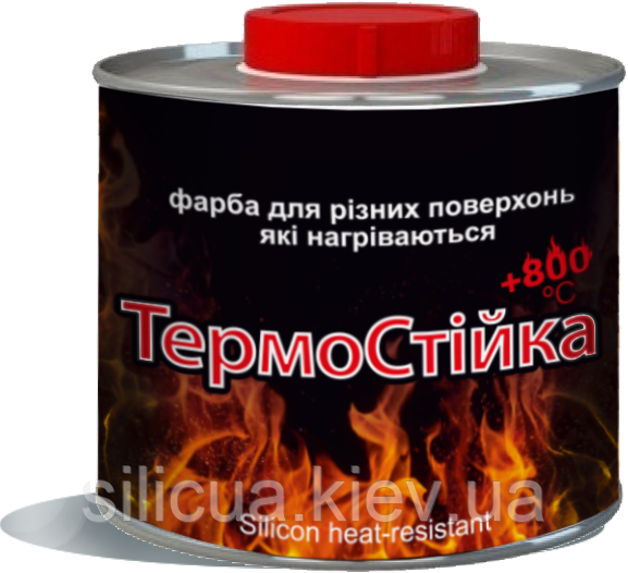 Фарба "Термостійка +800" (0,2 л) для мангалів, печей та камінів