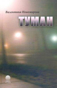 Брем'я свободи. Майлс Монро, фото 1