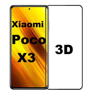Захисне скло 3D для Xiaomi Poco X3