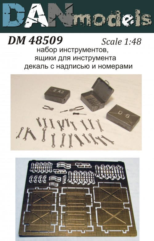 Ящики для інструментів. Набір інструментів.1/48 DANMODELS DM48509
