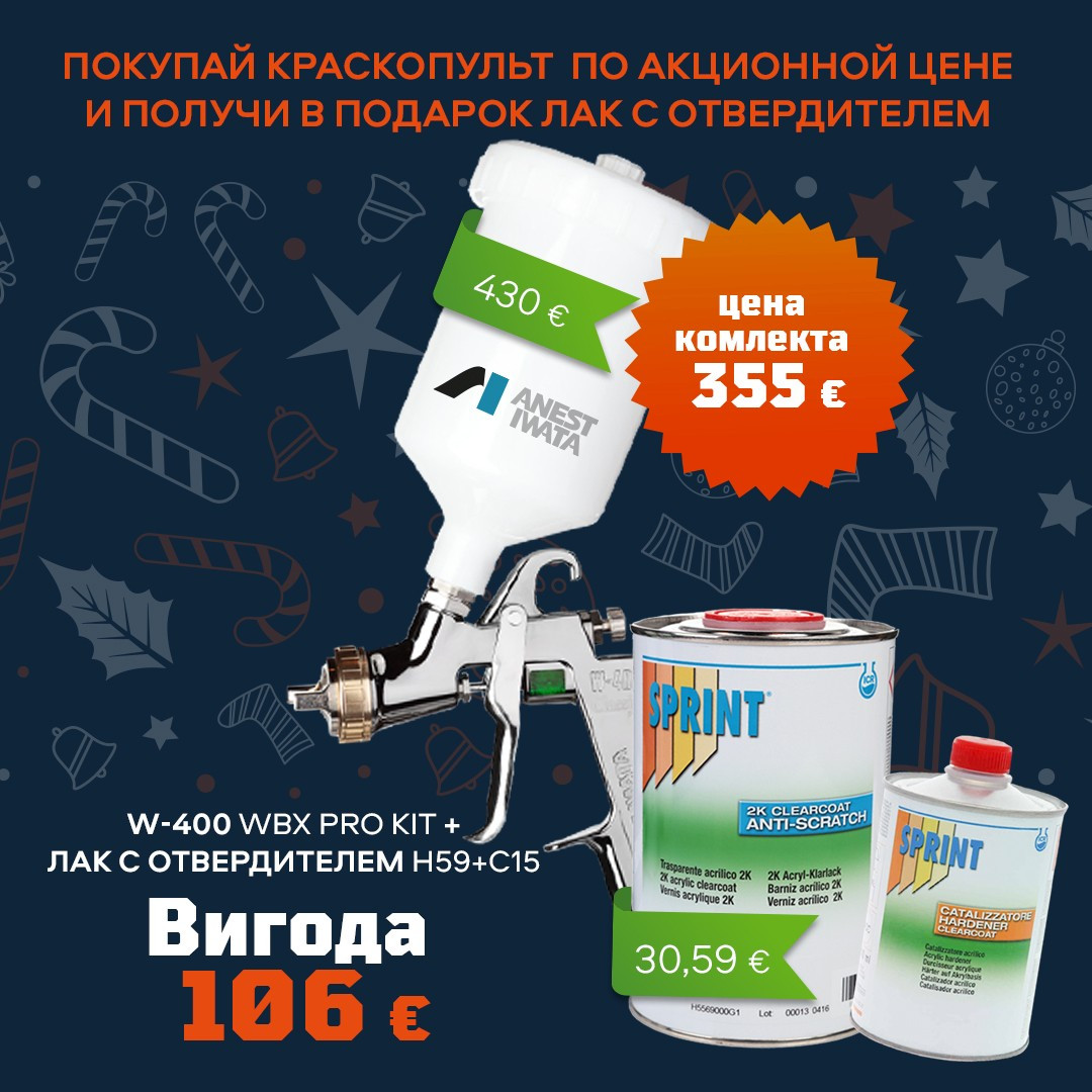 Краскопульт W 400 WBX 144G 1.4 Classic Anest Iwatа C Бачком Pcg 6 Pro