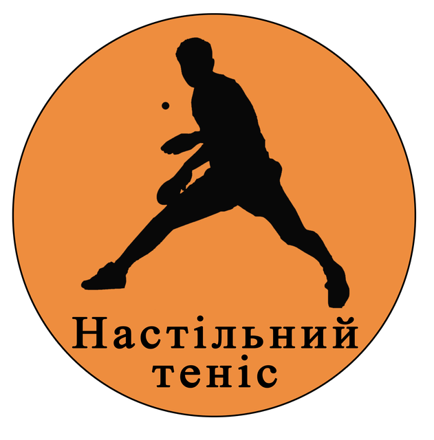 Все для настільного тенісу (Україна). Кращі бюджетні тенісні товари ...