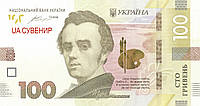 Деньги сувенирные UA 100 гривен пачка 80 шт. (новая)