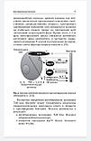 Подзолкова, Созаєва Вульвовагінальні інфекції в акушерстві та гінекології. Діагностика, лікування, реабілітація, фото 6