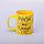 Чашка для сублімації кольорова FullColor 330 мл Жовта, фото 7