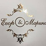 Імена напис в ажурному орнаменті Manific Decor із дзеркального пластику  на стіну та декором із полістиролу, фото 5