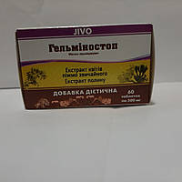 ТМ JIVO Добавка дієтична « Гельміностоп»60 табл. гельминостоп