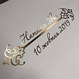 Імена напис дата та декор з візерунком Manific Decor із дзеркального пластику на стіну та декором із полістиролу Золотий 100 см, фото 3