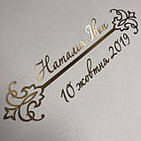 Імена напис дата та декор з візерунком Manific Decor із дзеркального пластику на стіну та декором із полістиролу Золотий 100 см, фото 2
