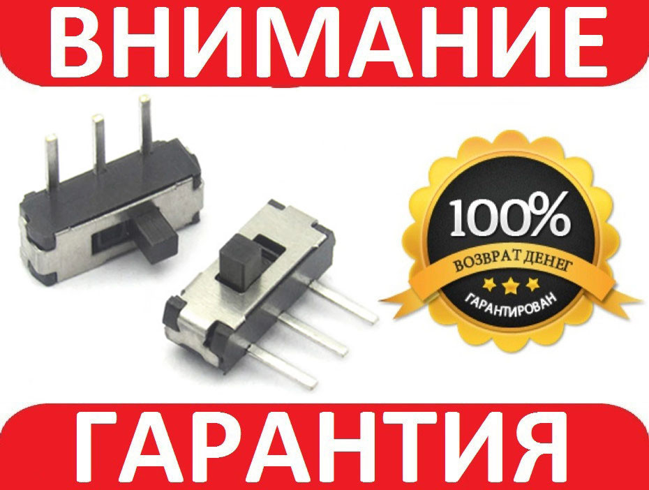 Движковый перемикач ковзання SS12F15