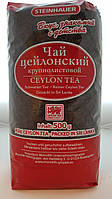 Чорний великолистовий цейлонський чай 500 грамів