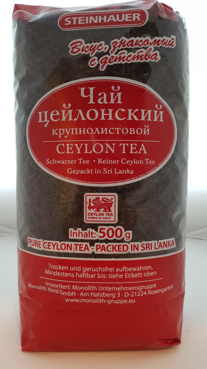 Черный крупнолистовой цейлонский чай 500 грамм купить недорого в ...