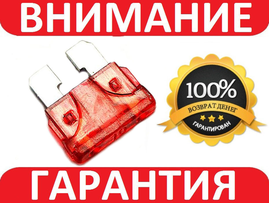 Запобіжник скляний 5х20мм 250В 10А
