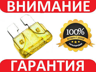 Автомобільний запобіжник стандартний 20A