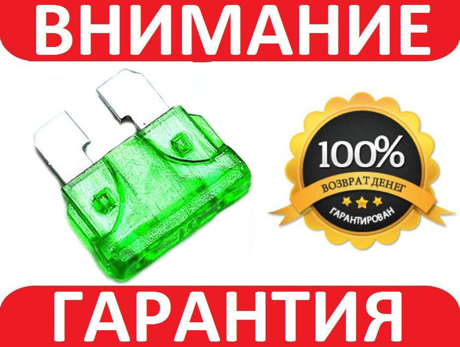 Автомобільний запобіжник стандартний 30A
