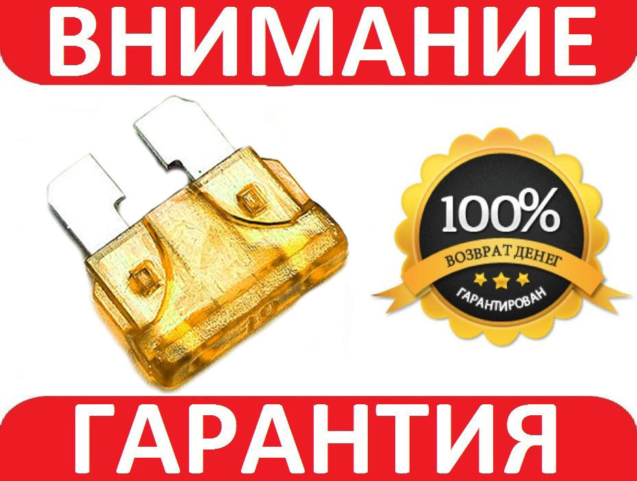 Запобіжник скляний 5х20мм 250В 10А