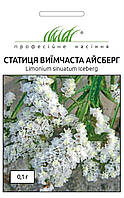 Семена Статица выемчатая Айсберг 0,1 г Hem Zaden