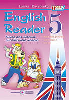 English Reader. Книга для читання англійською мовою. 5 клас. Давиденко Л.