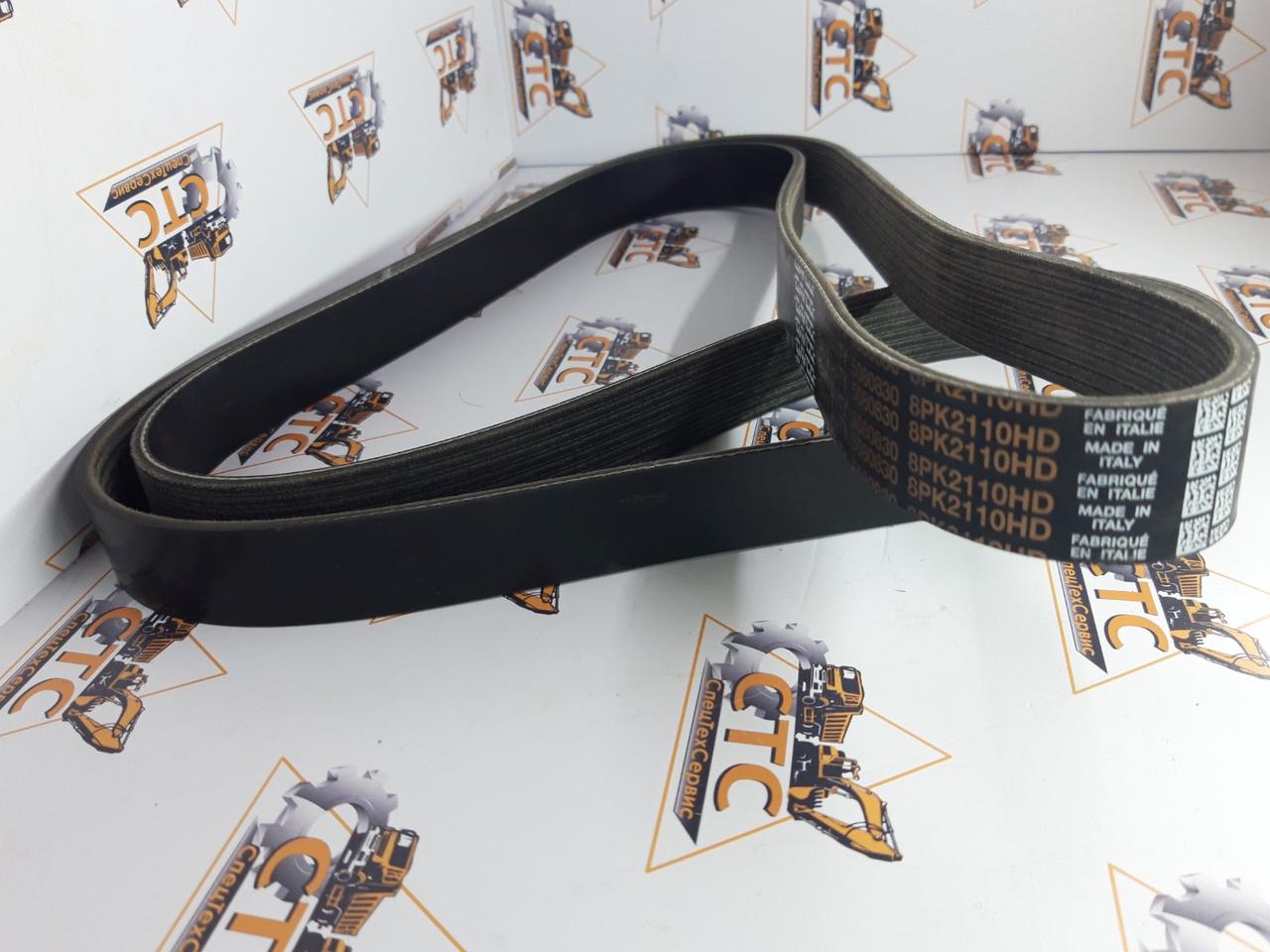 Ремінь для двигуна Dieselmax (L = 2110) на JCB 3CX/4CX (320/08606)