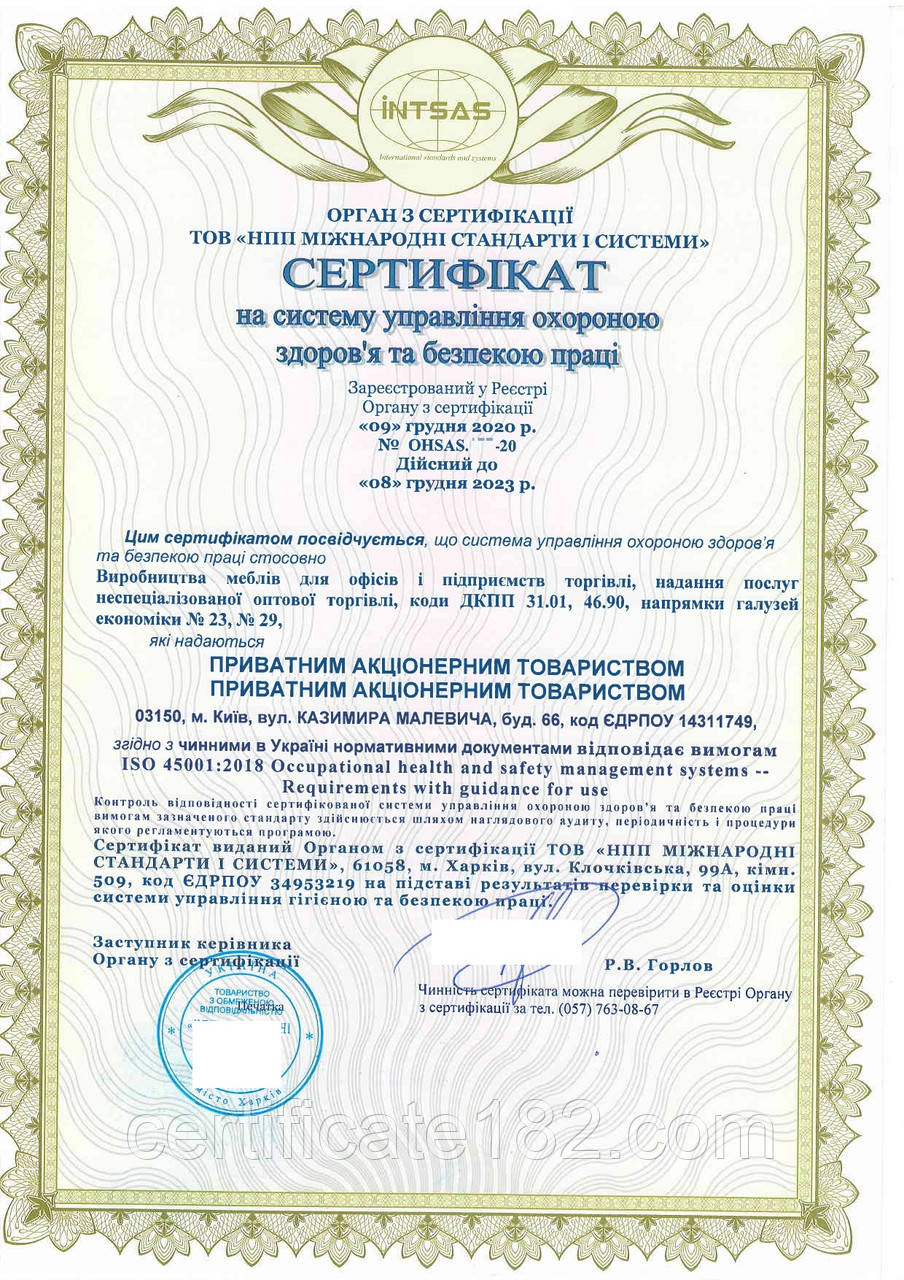 Сертификация ISO 9001, ISO 45001 на производство, проведение работ, оказание услуг - фото 2 - id-p1311500722