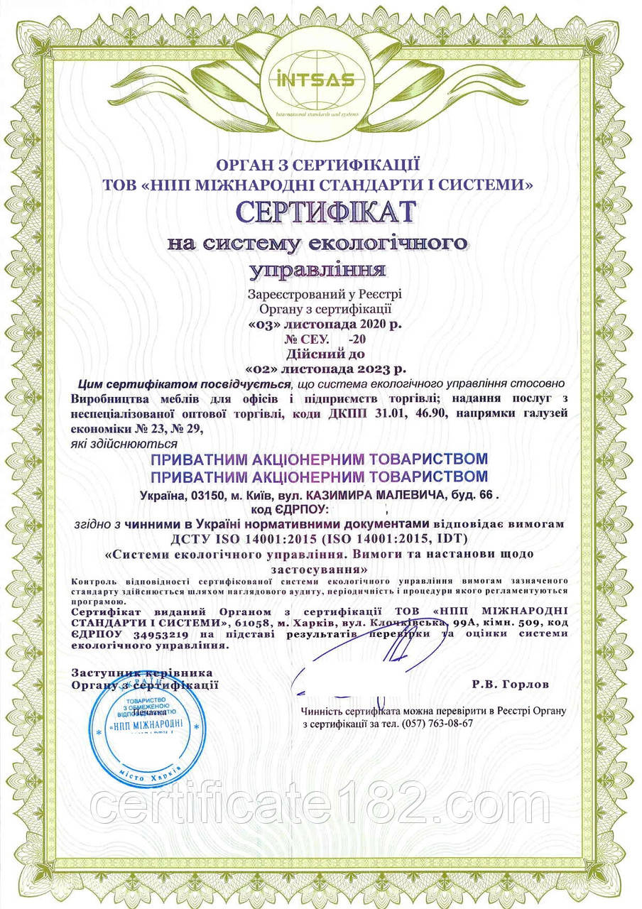 Сертификация ISO 9001, ISO 45001 на производство, проведение работ, оказание услуг - фото 3 - id-p1311500722