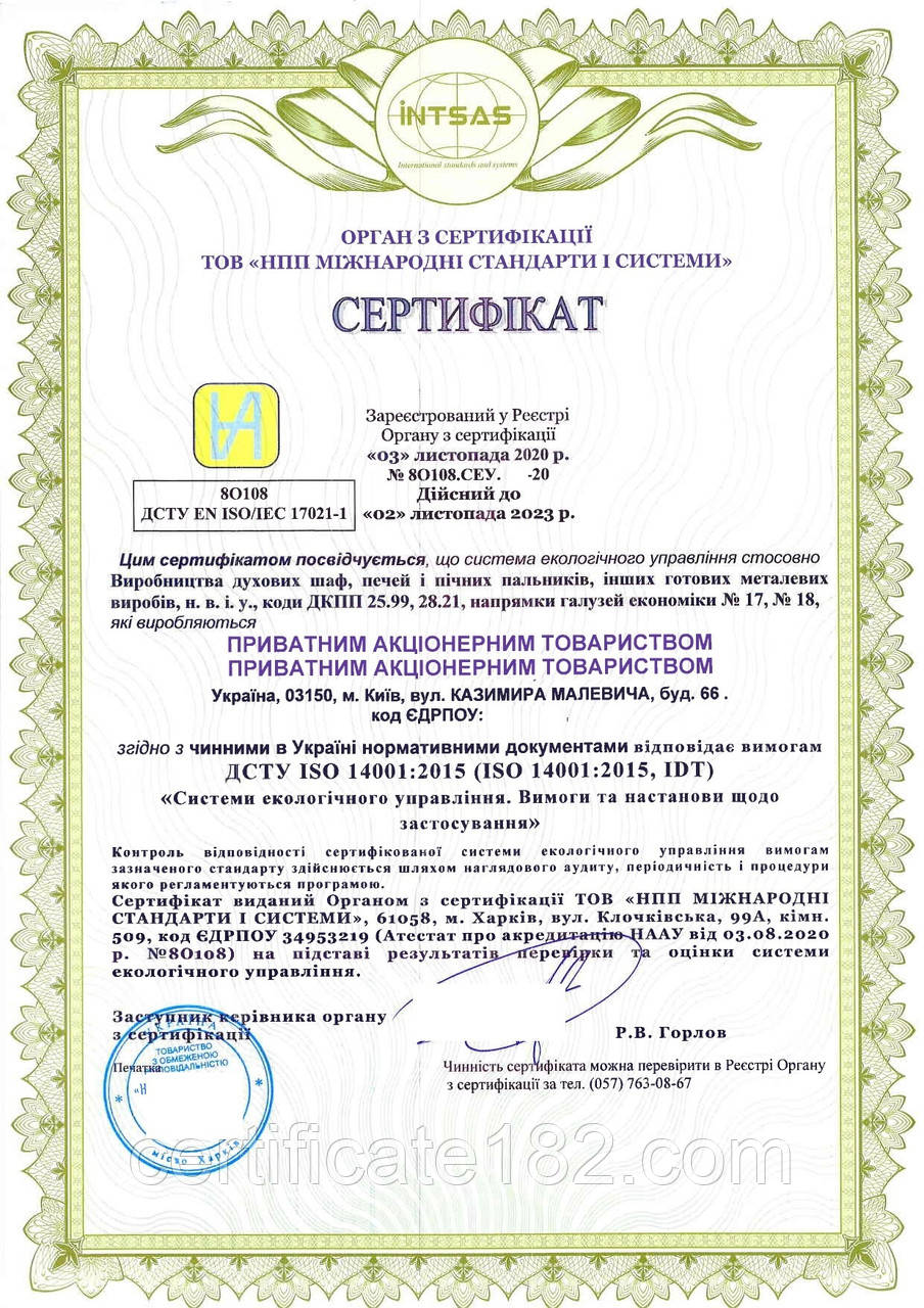 Сертификация ISO 9001, ISO 45001 на производство, проведение работ, оказание услуг - фото 4 - id-p1311500722