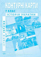 Контурні карти з історії України. 7 клас.