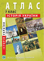 Атлас з історії України. 7 клас.