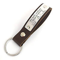 Шкіряний Брелок з гравіюванням