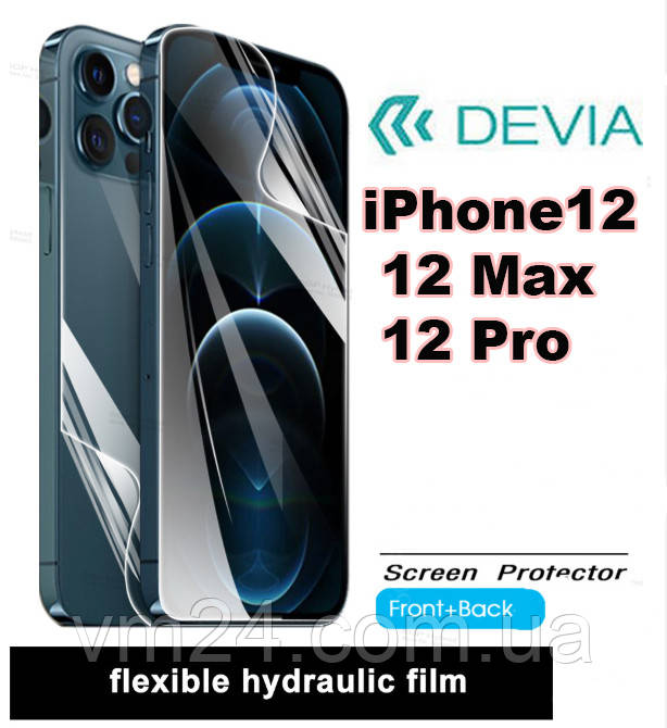 Гідрогелева плівка для iPhone 12, 12 Max, 12 Pro і 12 протиударна плівка Devia комплект 2шт