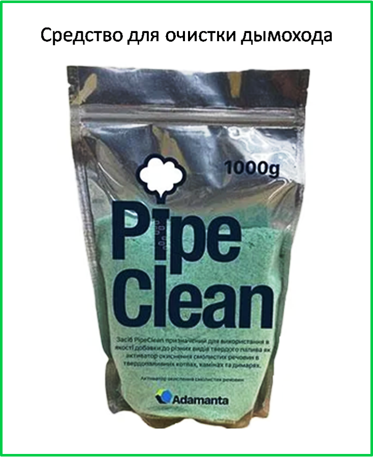 Средство для чистки дымохода и котла PipeClean (Украина) 1 кг. - фото 2 - id-p1286922596