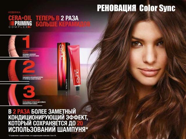 Банер фарба Color Sync