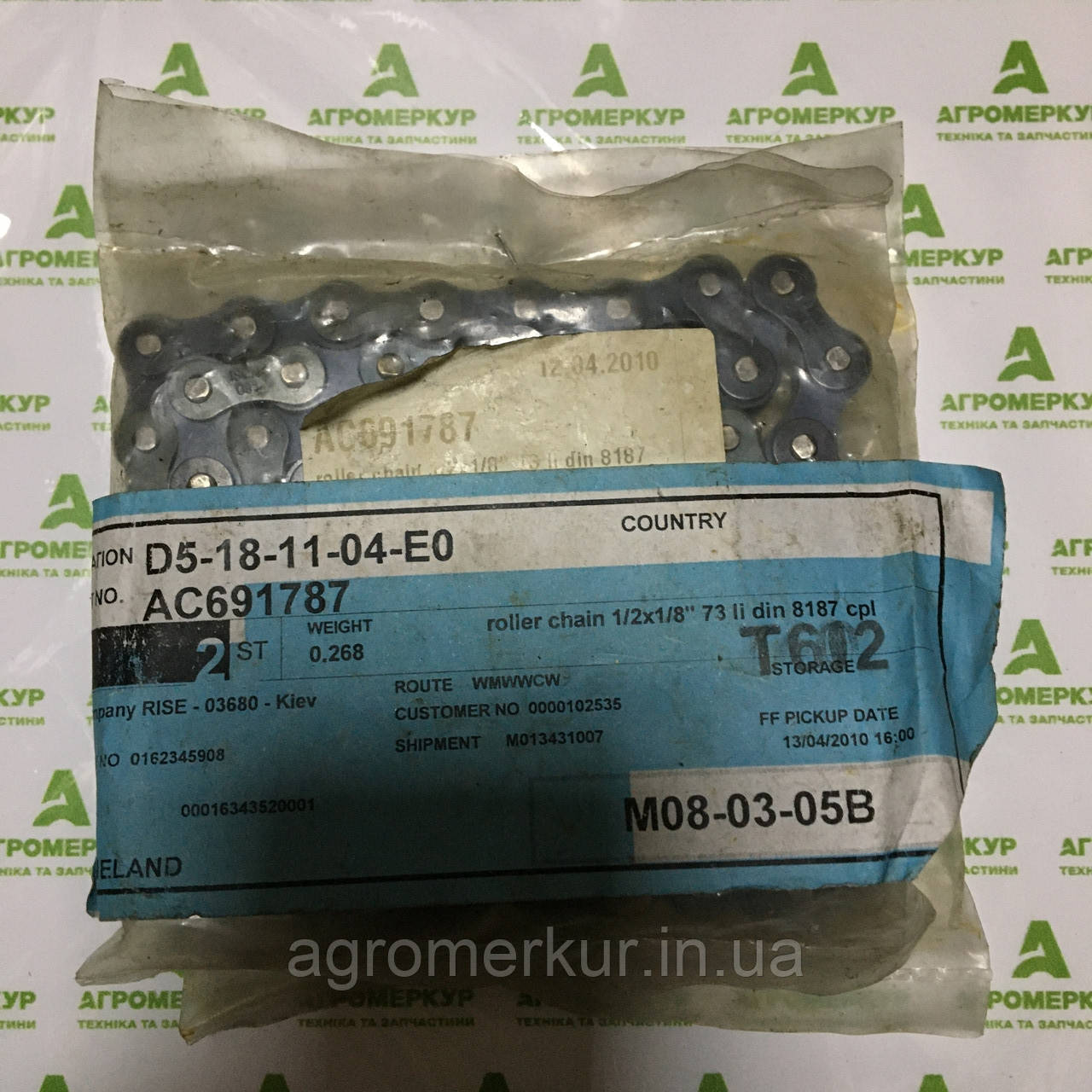 Ланцюг AC691787 Kverneland