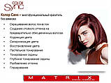 3WN (теплий шатен натуральний) Тонуюча фарба для волосся без аміаку Matrix Color Sync,90 ml, фото 6