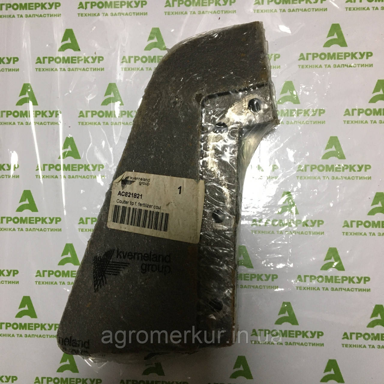 Кіль AC821821 Kverneland (Квернеланд)