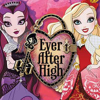 Лялечки Ever After High