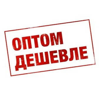 Беруші ОПТом