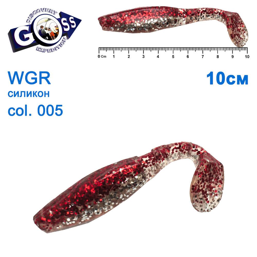 Силикон Goss WGR 10см col 005 (20шт), фото 1