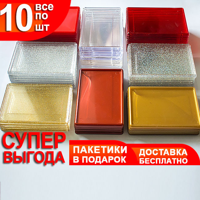 Акрилові магніти, заготовки 95х65 мм. Набір "Мікс 100 шт", фото 1