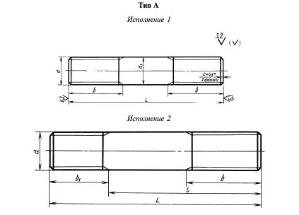 Чертеж шпильки для фланцевых соединений типа А ГОСТ 9066-75