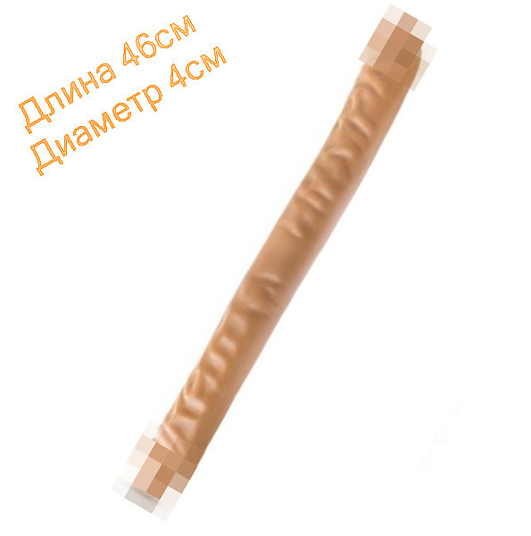 Фалоімітатор подвійний великий 46см на 4см DR SKIN 18INCH MOCHA